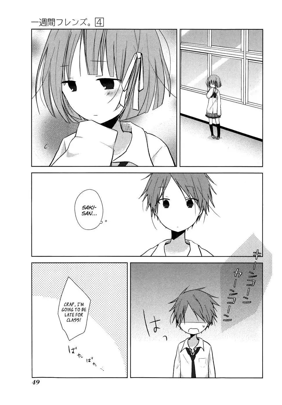 Isshuukan Friends. Chapter 17 15